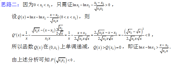 |播优私塾姚哥:高考压轴题中不等式证明的几种处理方法