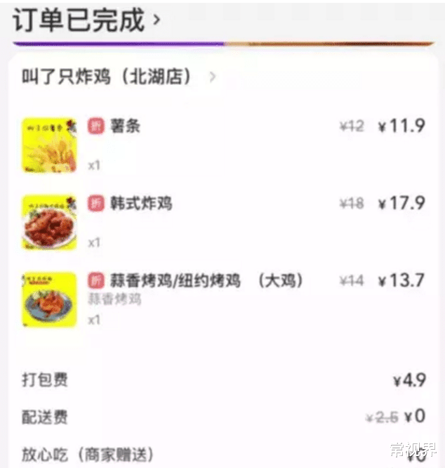 常视界|男子点了炸鸡外卖，闻着有点臭，尝试吃了一口却进了医院