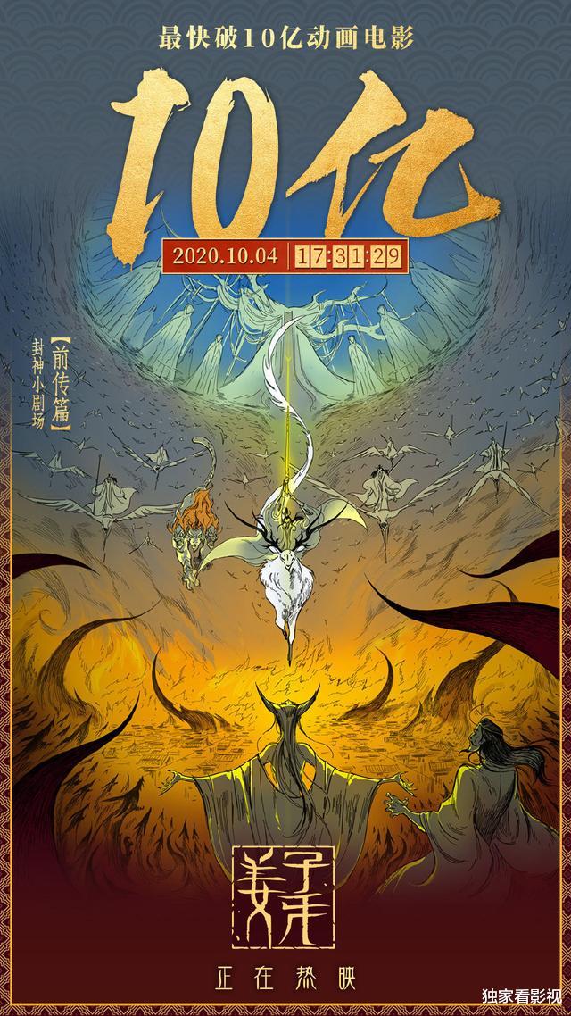 |申公豹不够坏，苏妲己不够美，一部《姜子牙》颠覆了我们的认知