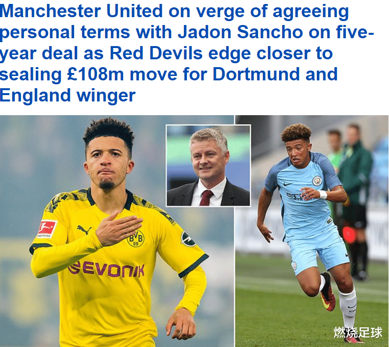 曼联|曝曼联敲定2笔交易，0价送走最大水货，1.2亿欧将签新巨星