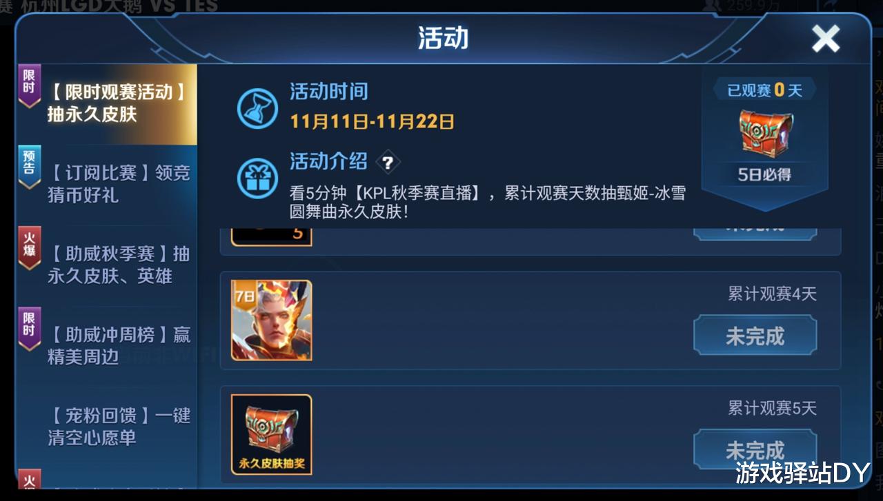 预告|王者荣耀：天美提前送新英雄，澜上线时间确定！赛事新福利开启