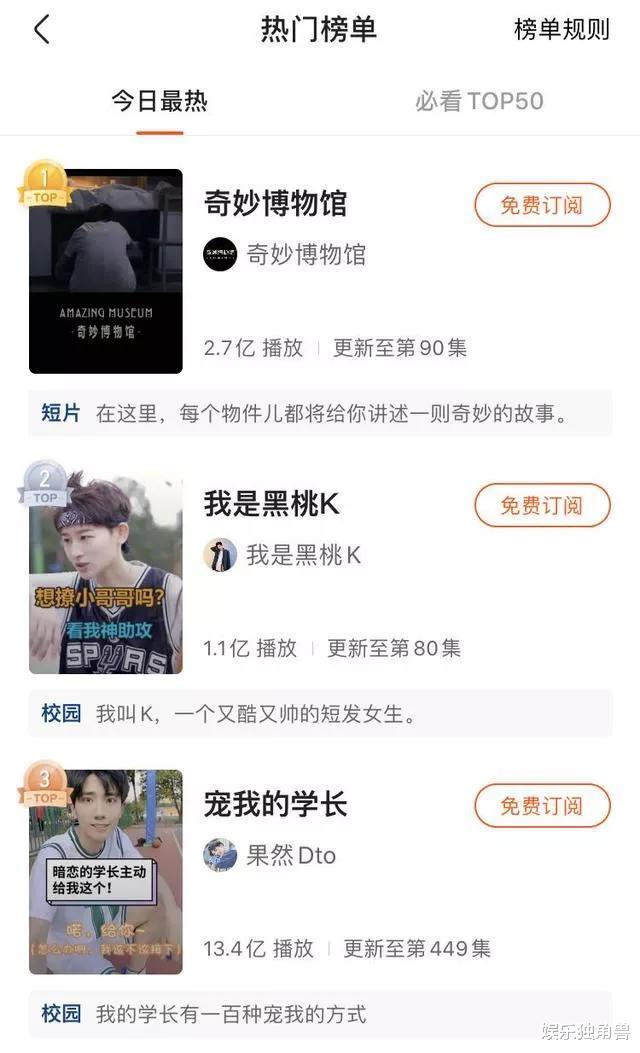 短视频|巨头“豪赌”竖屏短剧,“优爱腾抖”谁能搭上“流量快车”?