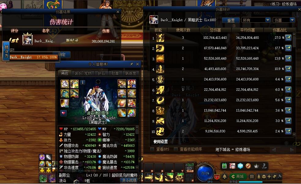 地下城与勇士|DNF：这4个职业千万别当大号，大幽魂毕业都没伤害，爆出神话直接卖商店