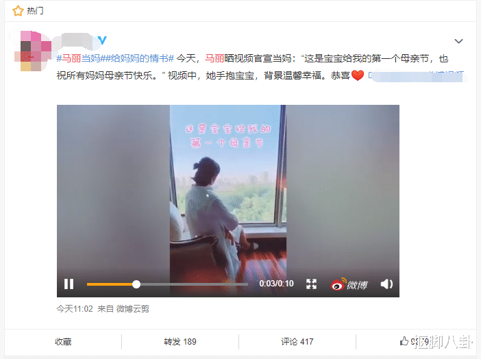 『母亲节』母亲节马丽官宣当妈,沈腾的祝福太损了,网友:哈哈哈咋这烦人呢