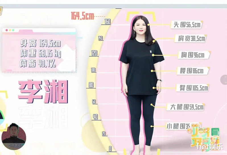 张歆艺|张亮搬空李湘家的冰箱，李湘减肥有成效，目测瘦10斤以上