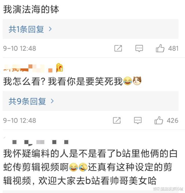 肖战|肖战、刘亦菲翻拍《白娘子》电影，小青竟是她，粉丝都看笑了