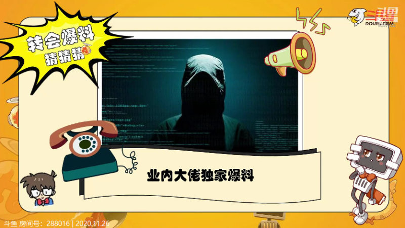 369|米勒直播间爆出众多转会信息？369亲临直播间：我也想知道！