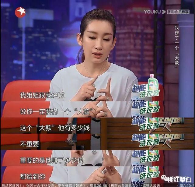 秦海璐|内地版“女明星狙击手”，秦海璐李湘孙悦都被收割过？