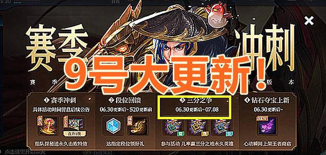 蔡文姬@9号赛季更新,八戒1级战令特效曝光,蔡文姬源梦皮返场,28碎片留给她!