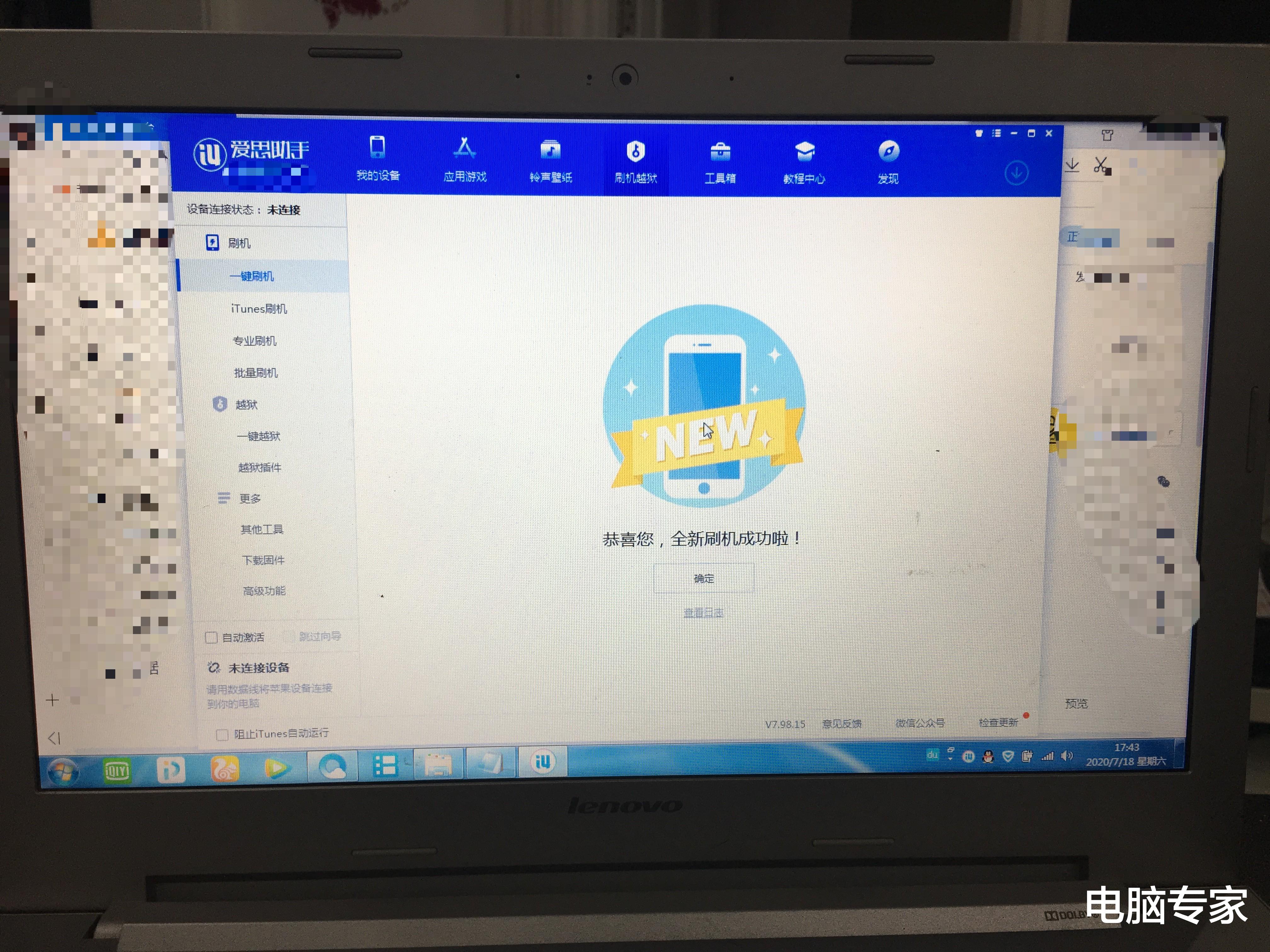 |苹果品牌手机应该如何刷机呢?刷机还需要去手机维修店吗?