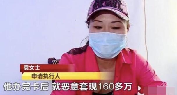 河南都市频道|男子离婚后刷爆信用卡，欠下160万元债务，留下纸条让前妻偿还