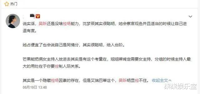 #吴昕#吴昕《快乐大本营》陪跑14年,终究输给导演喜欢的沈梦辰,真可怜