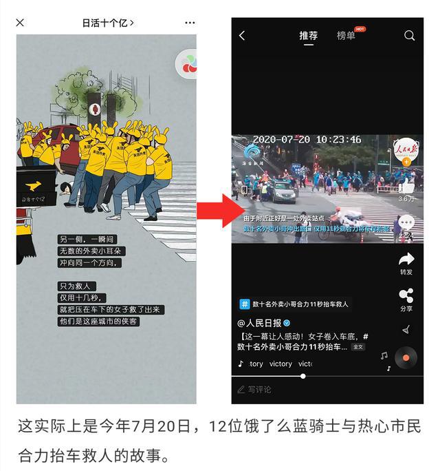 美团|美团偷来的温暖，缺乏善举只能搬运，发漫画夸美团盗用饿了吗事迹