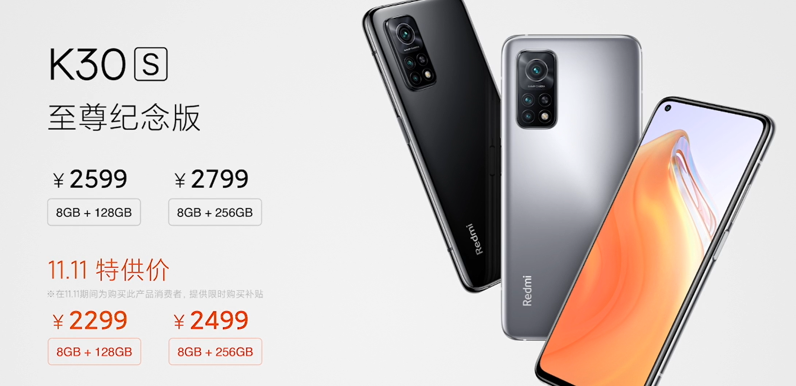 小米科技|2299元起！K30系列的又一个超大杯，这次不会缺货了
