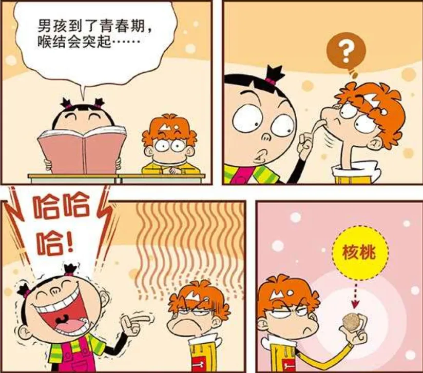 【转基因食品】阿衰喜欢吃转基因食品，自己还注射变色龙基因，还邀请外聘的奋豆同学当黄灯。