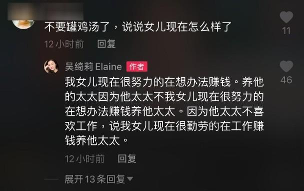 吴绮莉|吴卓林32岁太太自称患病无法工作，婆婆吴绮莉不忍了，公开拆穿