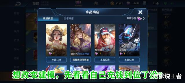 「黄忠」黄忠新皮再次引爆锚点，百万玩家怒了，千篇一律的皮肤有何意义？