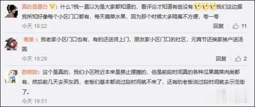『』你家门口的水果摊可能是“政府派来的”...