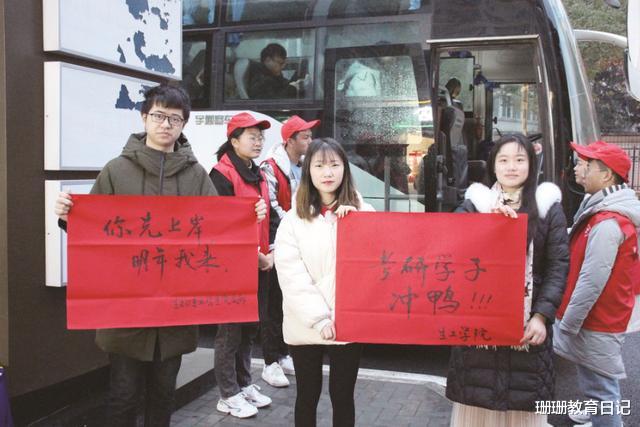 考研|今年考研人数大排名，这些学校成为“重灾区”，院校选择要慎重