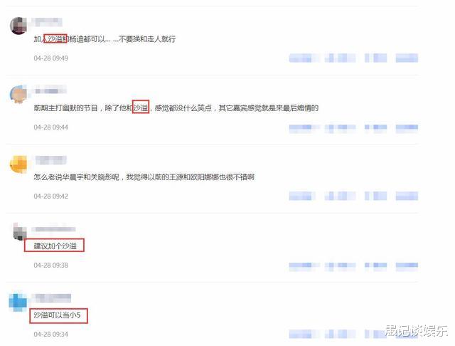 『沙溢』沙溢为何会成为“宝藏大叔”？《向往的生活》一句话看出答案