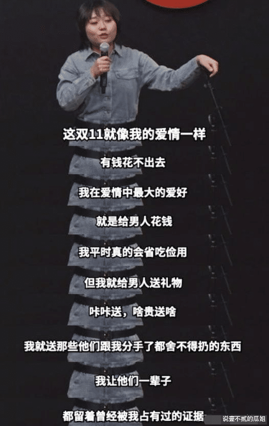 李雪琴|《脱口秀大会》结束1个月，李雪琴成了王建国高攀不起的女人！