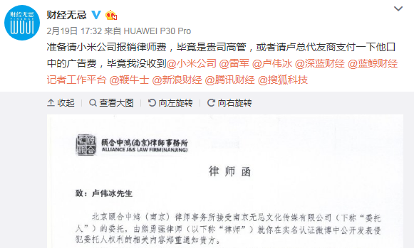 【每日精选】自媒体给小米卢伟冰发律师函，加油站卖菜