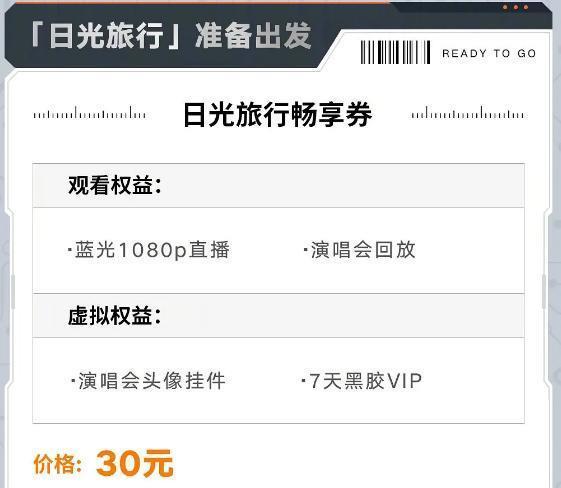 演唱会|TFboys线上演唱会卖出天价,成经纪公司摇钱树:丢了情怀
