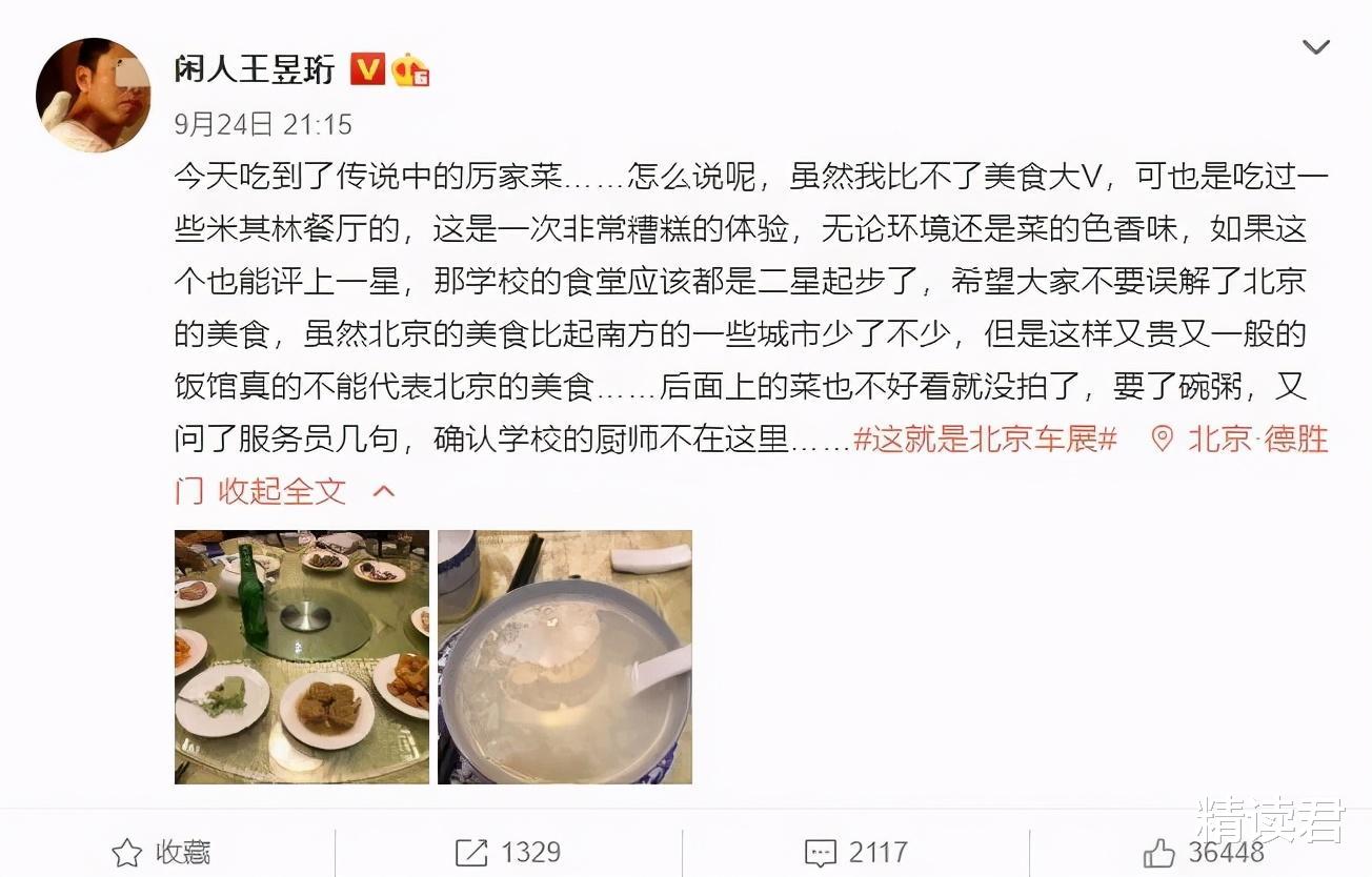 大白兔|又一网红被央视点名批评上热搜：你的傲慢，正在慢慢拖垮你