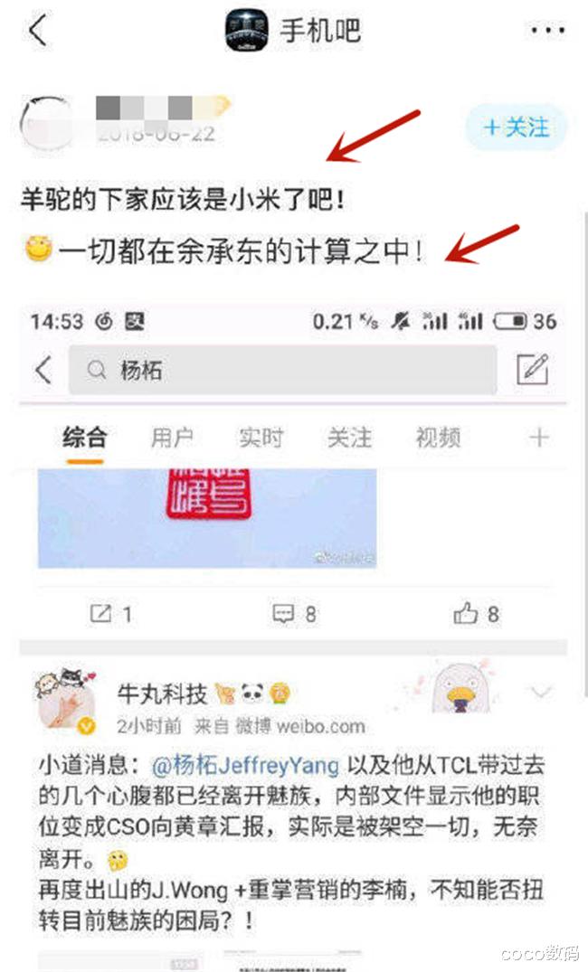 『杨柘』赵明为“华为前高管杨柘加入小米”点赞！网友前年神预言