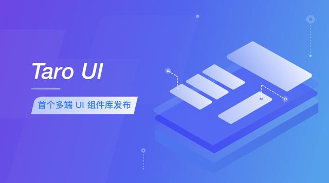 |Taro UI组件库