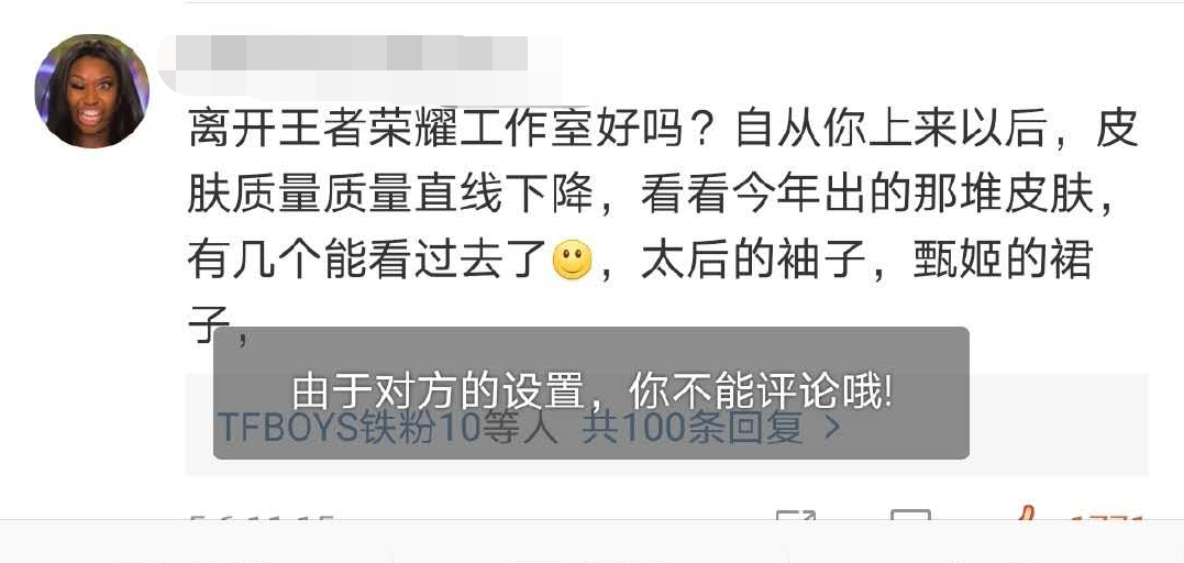 『王者荣耀』王者荣耀:皮肤越出越丑原来是这样?向骂过的设计师说声对不起