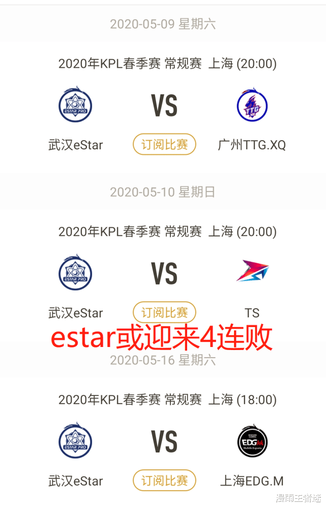 季后赛■estar或将迎来4连败，可能连季后赛的希望都渺茫，并不只是气话！