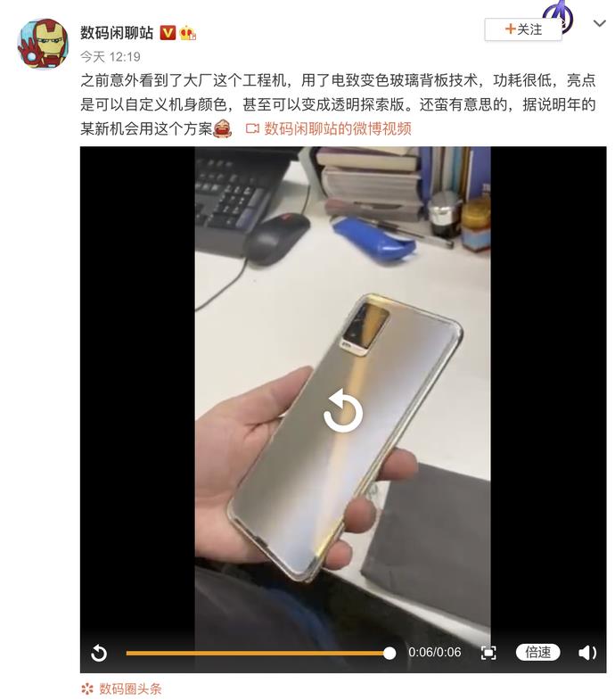 vivo|不用换壳也能拥有不同配色 vivo大方官宣电致变色玻璃技术