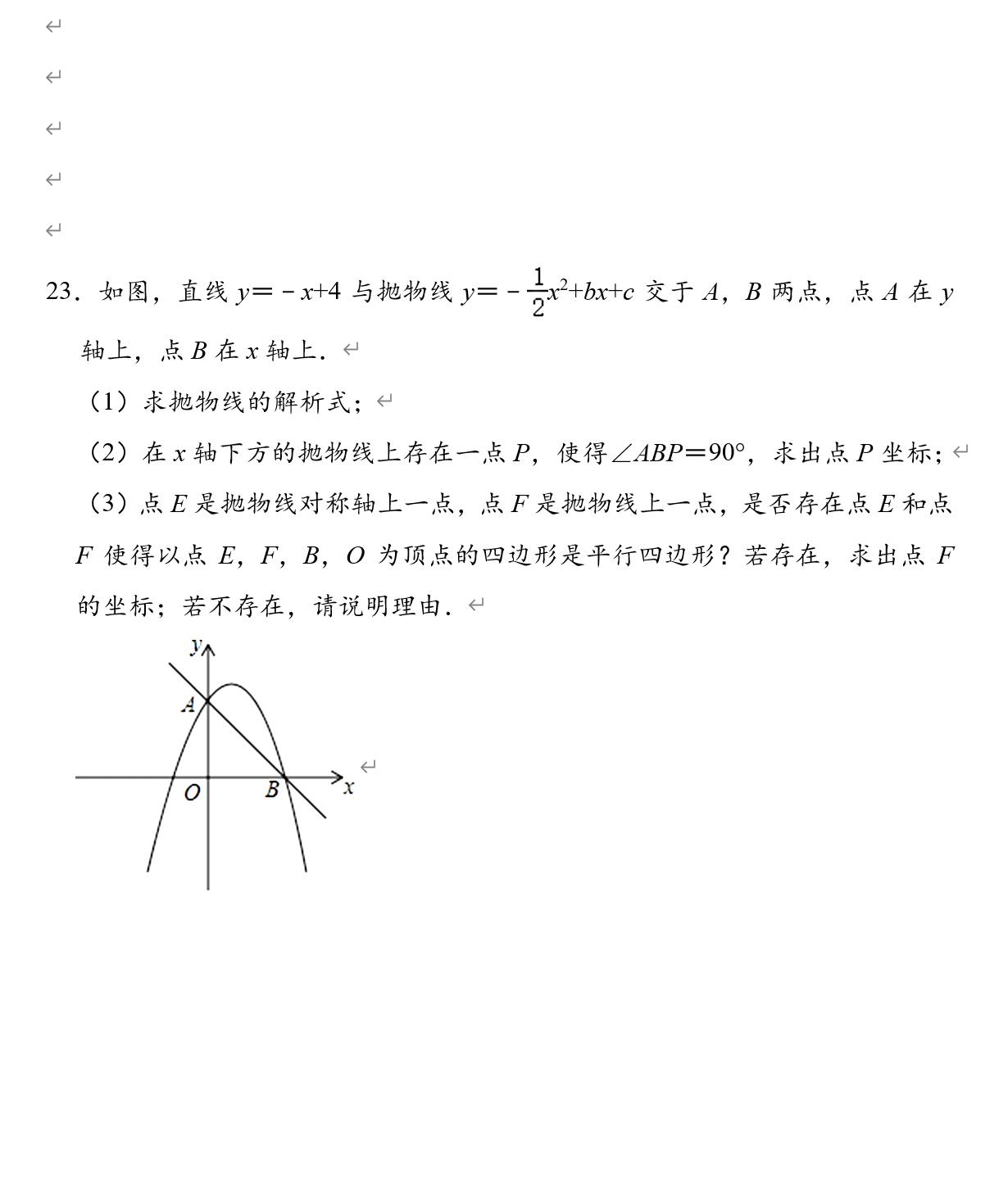「数学」2020年中考数学一模试卷，难度不大，能考110分算过关