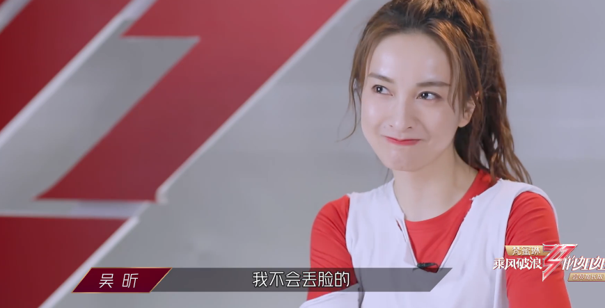 「蓝盈莹」反转，蓝盈莹早就跟吴昕商量好玩乐队，吴昕还保证：不会丢脸