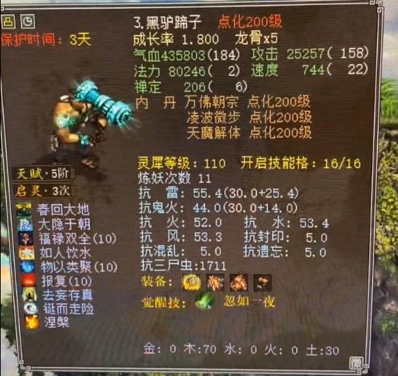 大话西游|大话西游2石头蛋蛋还记得么？他当年的这些物资现在都满灵犀了！