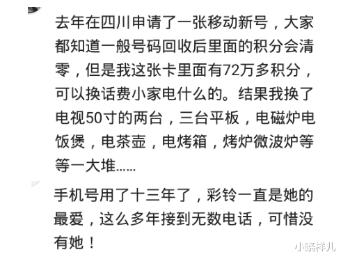 |同事过世，他弟夜里12点用他哥手机群发短信追债，第二天都追回来了