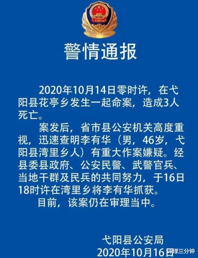 江西|警方通报! 江西灭门案三死一伤后续，三千警力围捕两天将凶手抓获