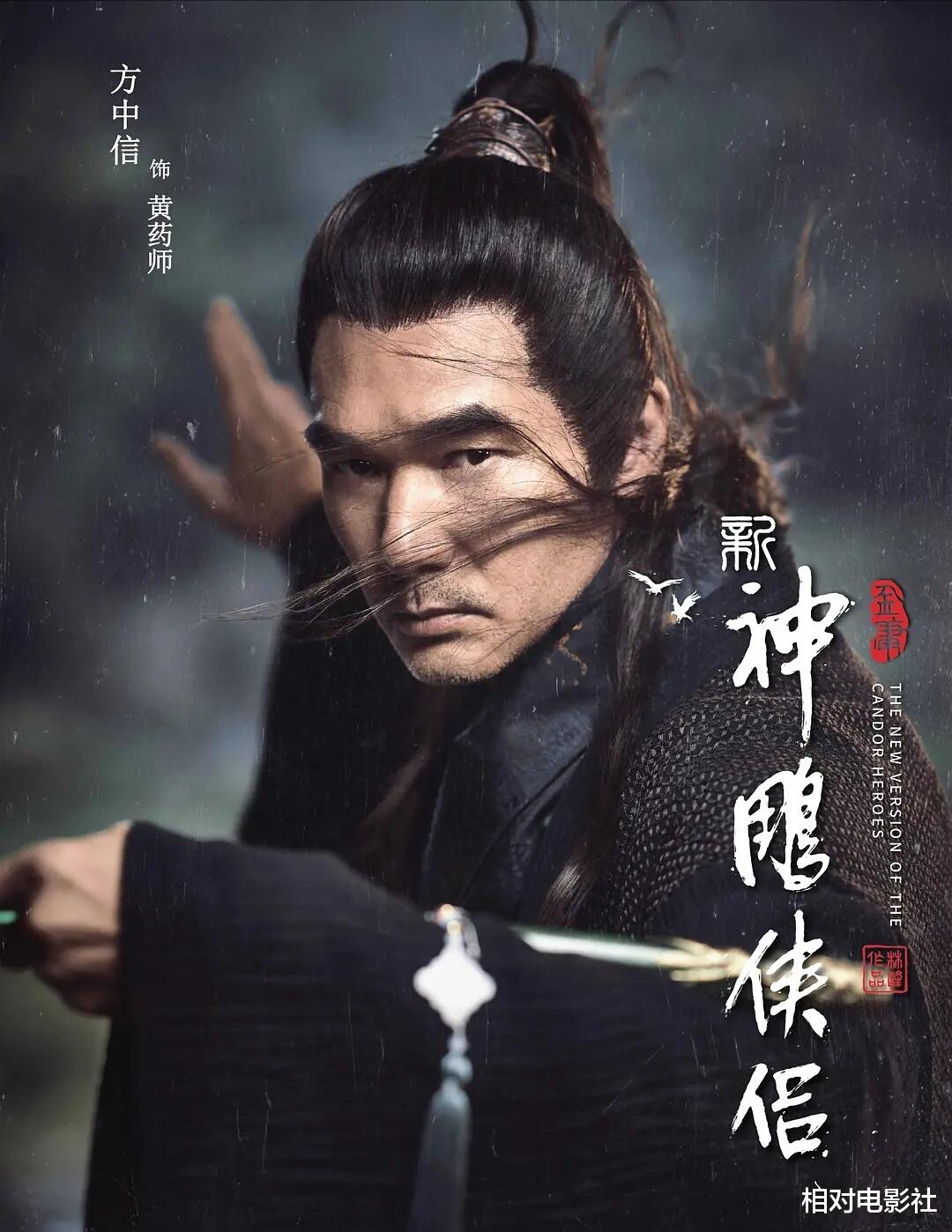 神雕侠侣：新版《神雕》未播先火！实力影星出演郭襄，黄药师扮演者咖位最高