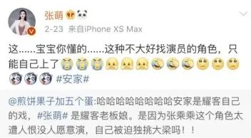 张萌|比黄圣依夫妇还牛？这对夫妻掌管半个娱乐圈！