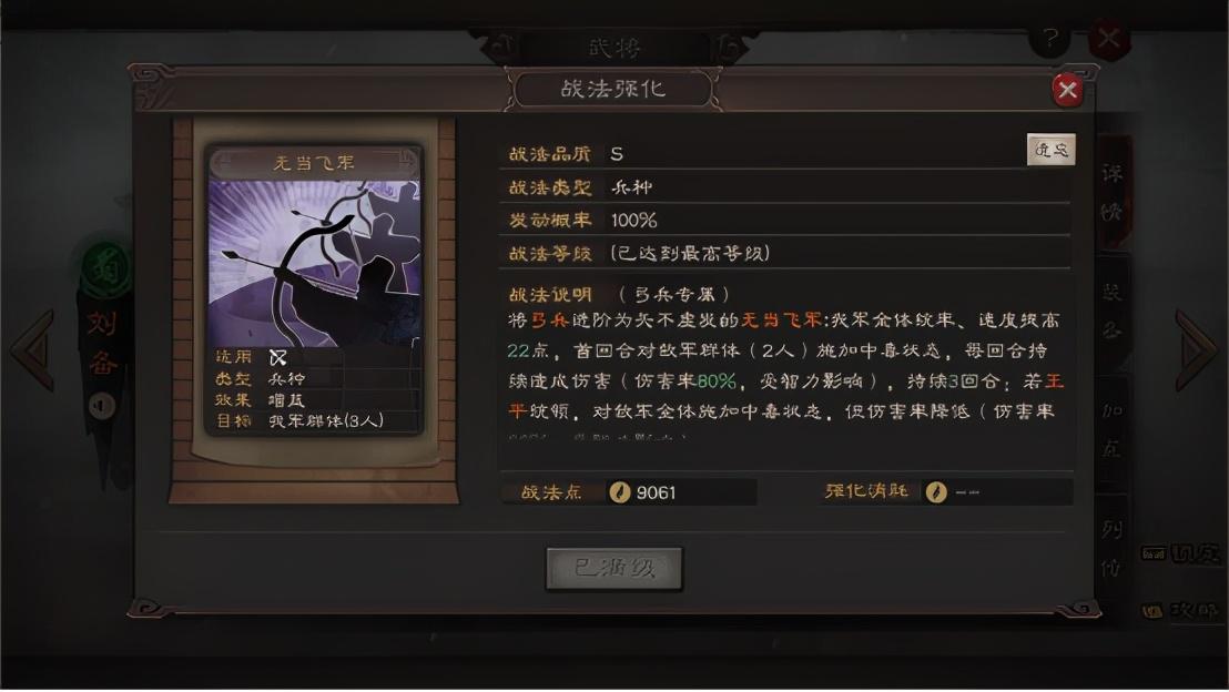 赵云|三国志战略版: 低配巅峰！低配天水弓强势一穿三，战功拿到手软！