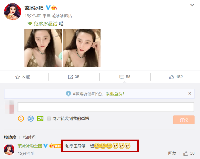 范冰冰|网友上海偶遇李晨，曝他用无人机为范冰冰庆生，双方立刻发声回应
