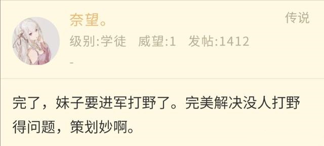 打野■王者荣耀：新英雄阿古朵将导致打野玩家泛滥，玩家称又一个职业沦陷