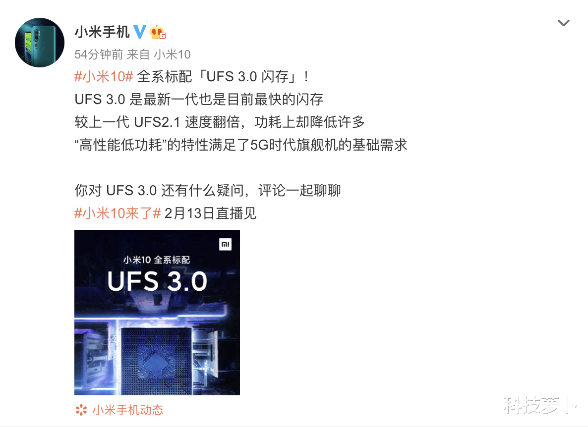 众志成城！小米10确定2月13日发布，众多顶级供应商加油打气