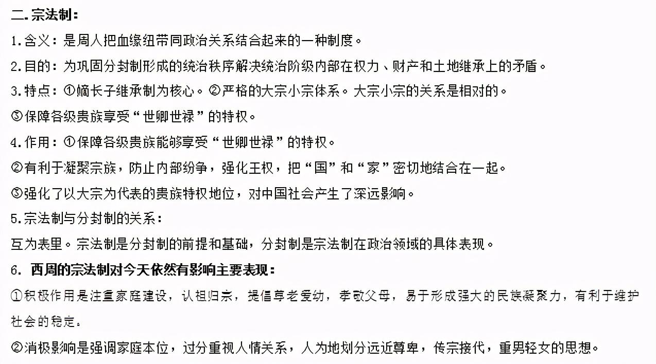 学霸|高中历史知识点总结，北大学霸资料分享，超级详细版备考宝典
