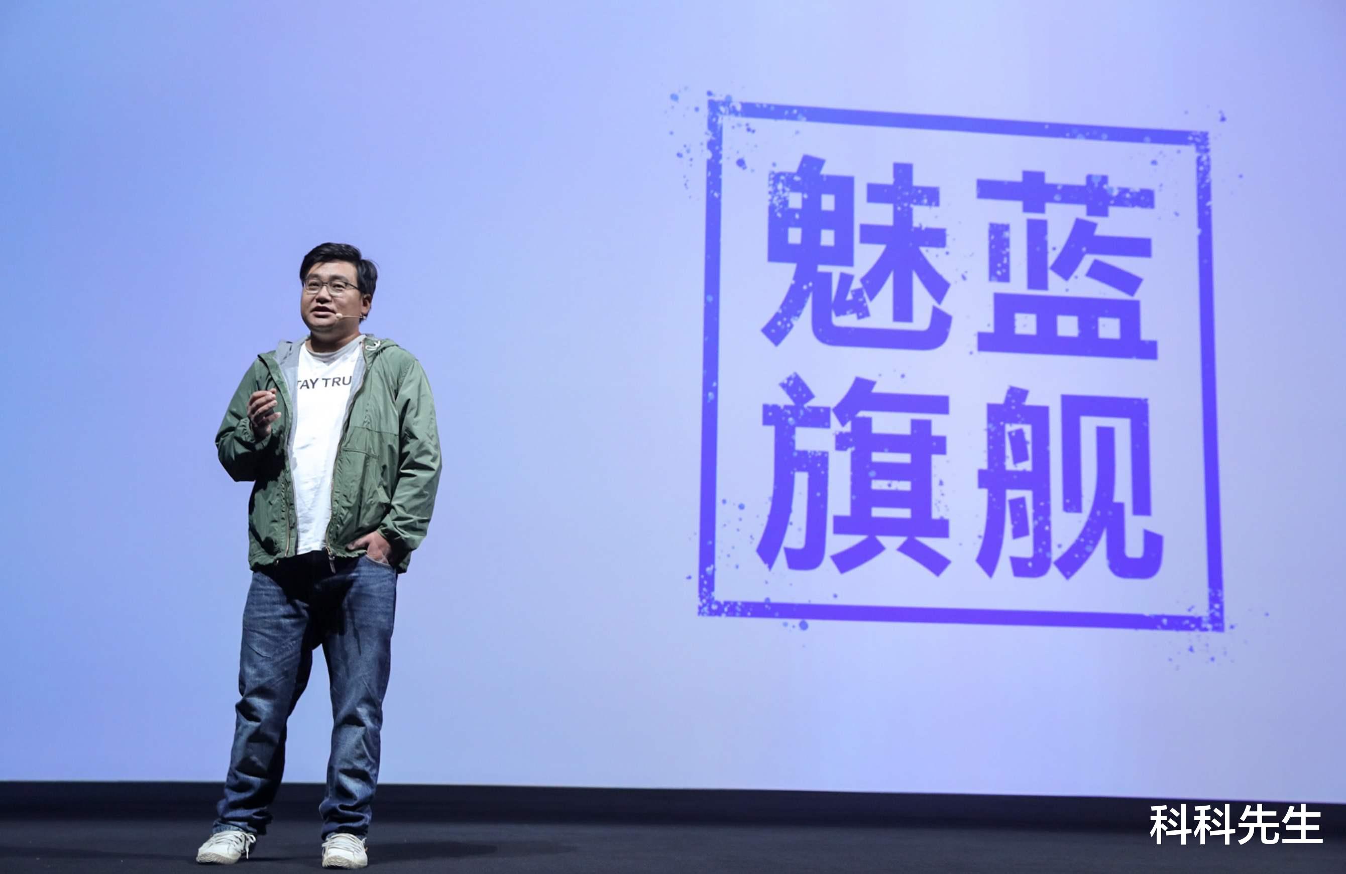 [魅族]未来可期！魅族终于告别浮躁，重回惟精惟一！