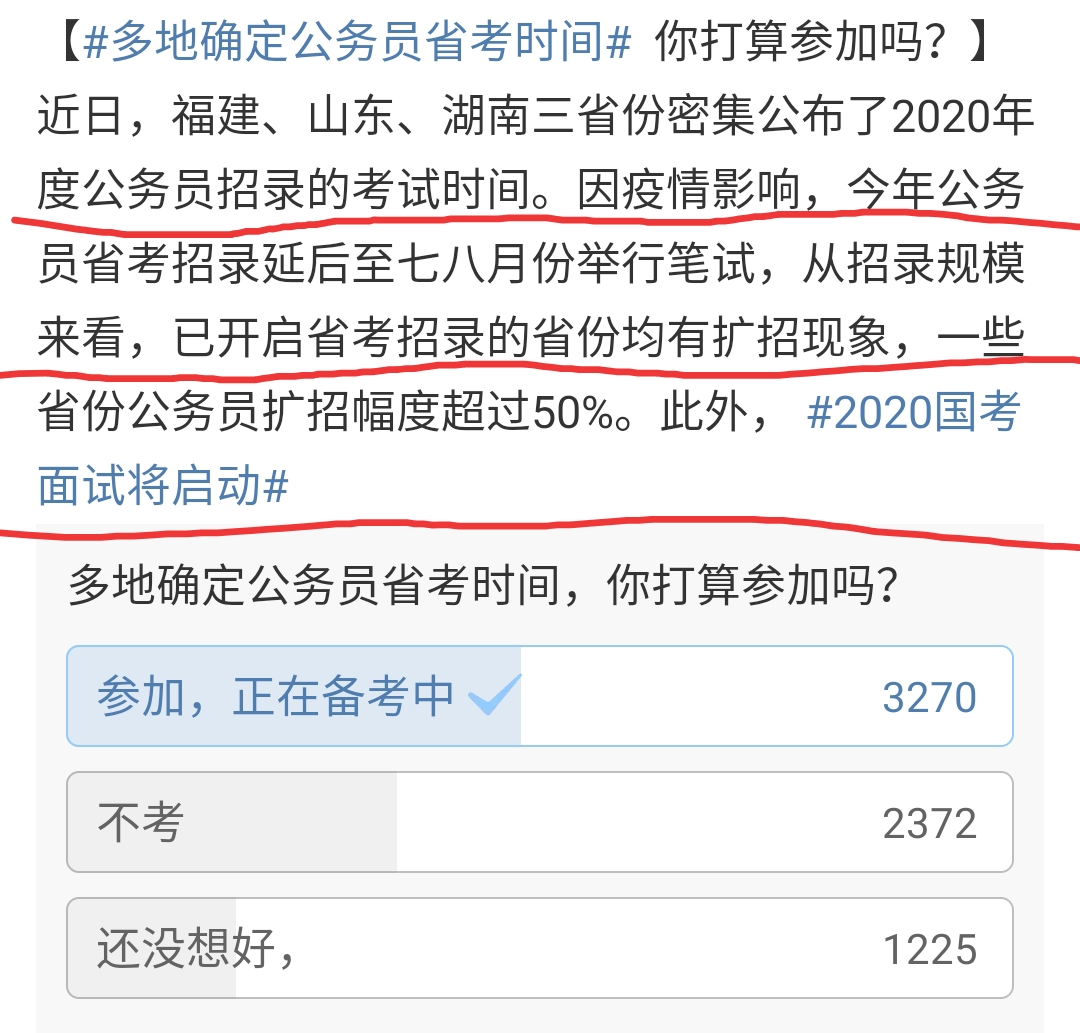 「求职」2020应届毕业生找工作多辛酸？这简历看哭父母！网友：难为他们了