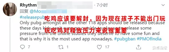 iOS14|腾讯吃鸡今天被禁用，印度网友都抓狂了