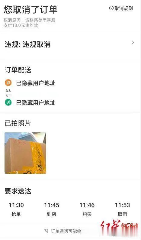 百度|惊呆了！拿到客户14部iPhone12手机，“跑腿”小哥干了这事……
