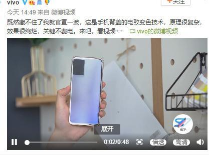 vivo|不用换壳也能拥有不同配色 vivo大方官宣电致变色玻璃技术